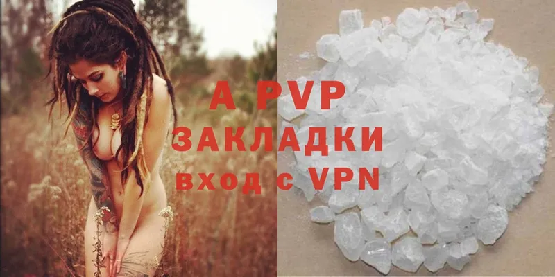 хочу   Калязин  A-PVP VHQ 