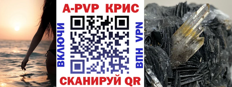 APVP СК КРИС  KRAKEN tor  Калязин 