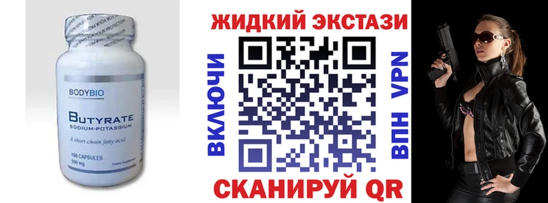 закладки  Калязин  Бутират 1.4BDO 