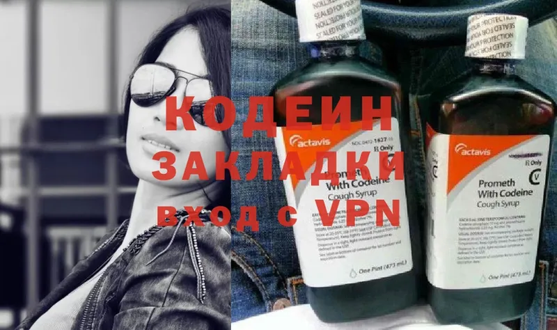 Codein Purple Drank  купить наркотики сайты  Калязин 