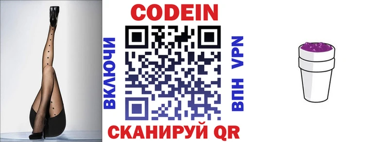 Codein напиток Lean (лин)  mega онион  Калязин 
