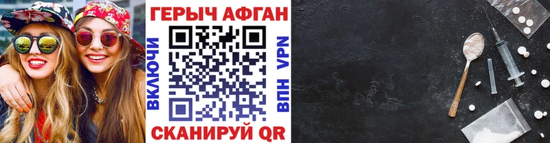 Героин афганец  Калязин 