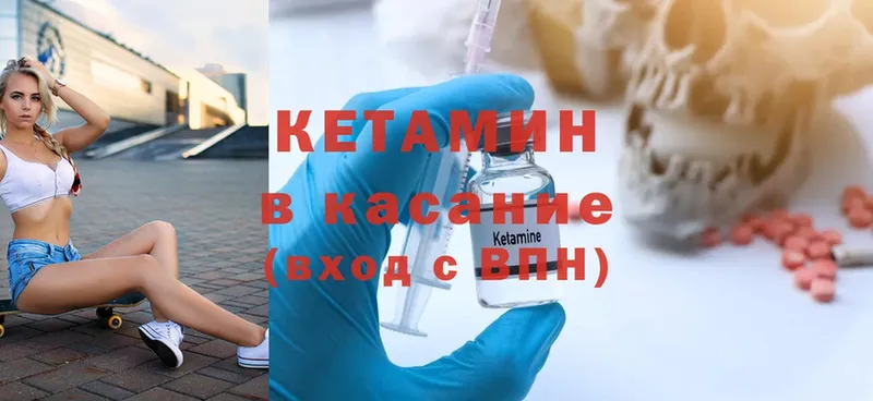 купить наркотик  Калязин  Кетамин ketamine 